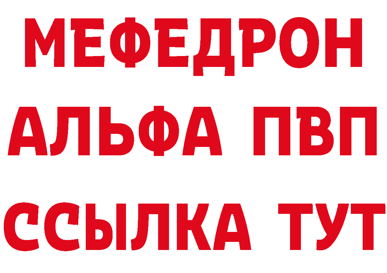 Первитин витя зеркало даркнет MEGA Новошахтинск