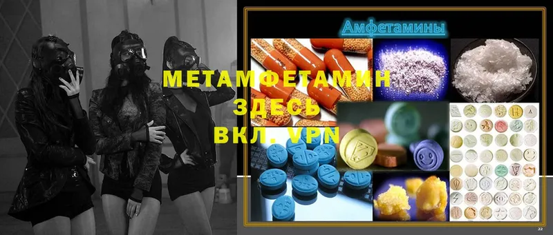 купить наркотики цена  Новошахтинск  Первитин Methamphetamine 